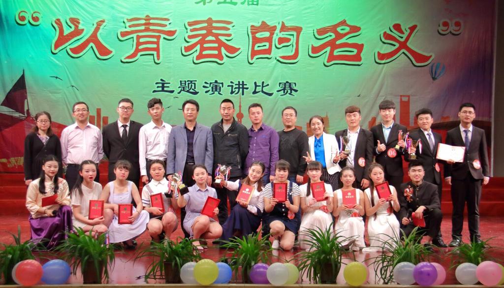 以青春的名义·演讲比赛